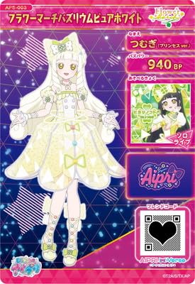 Amazon.co.jp: AP5-003 フラワーマーチバズリウムピュアホワイト